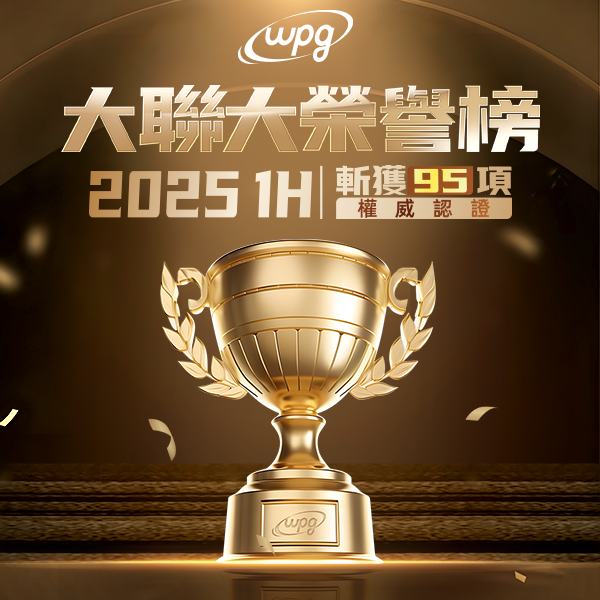 2025 彩神vll1H榮譽榜