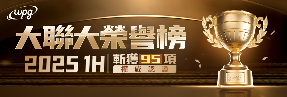 2025 彩神vll1H榮譽榜