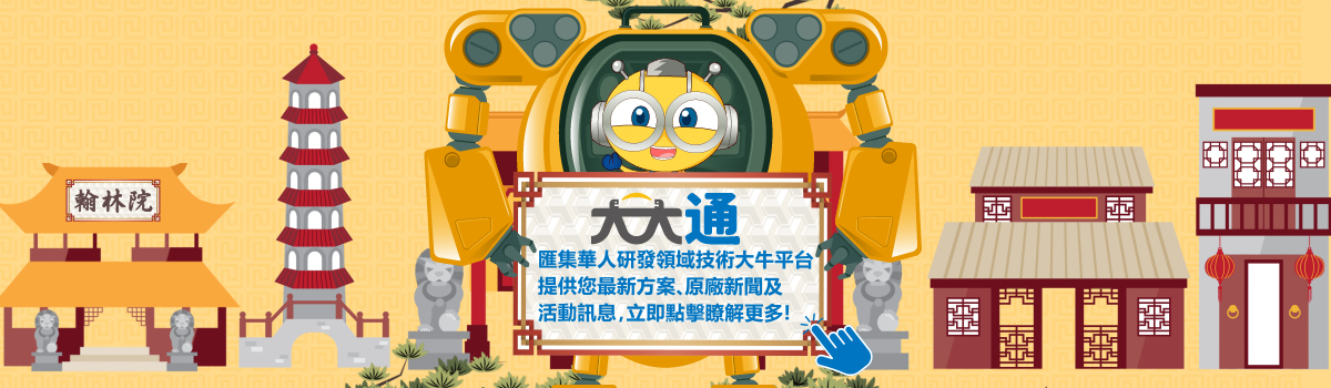 大大通首頁