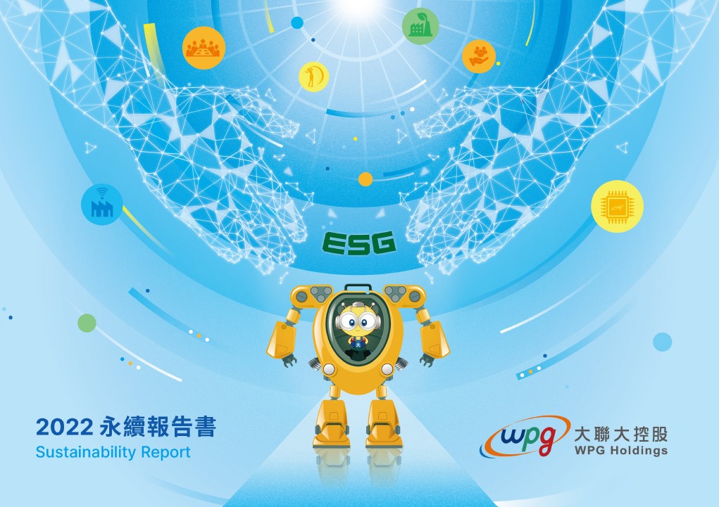 2022年度_彩神vll控股永續報告書