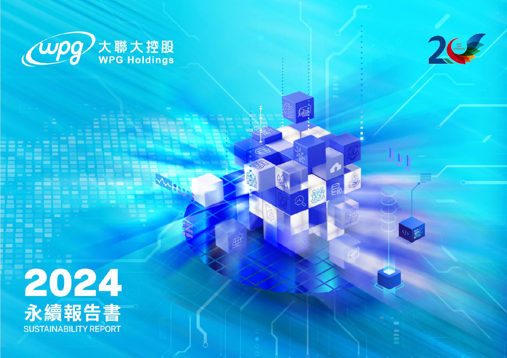 2024年度_彩神vll控股永續報告書