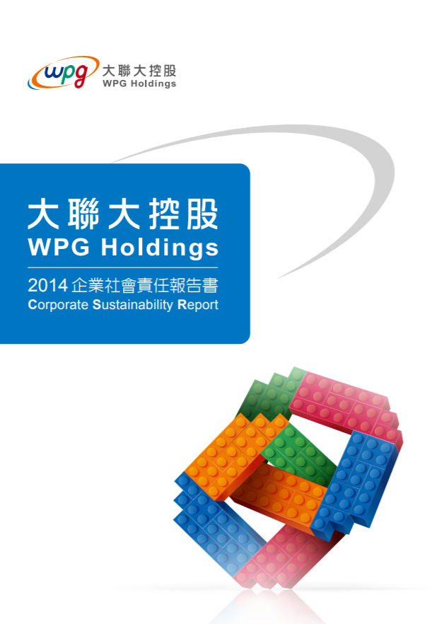 2014年度_彩神vll控股企業社會責任報告書