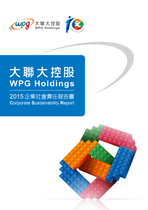 2015年度_彩神vll控股企業社會責任報告書