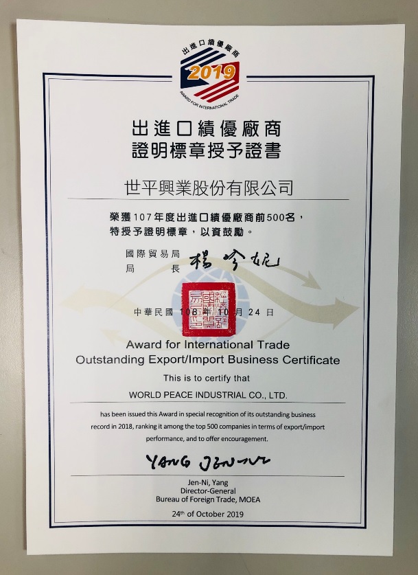 2019 Award for International Trade - Outstanding Export/Import Business Certificate