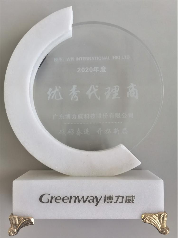 2020優秀供應商