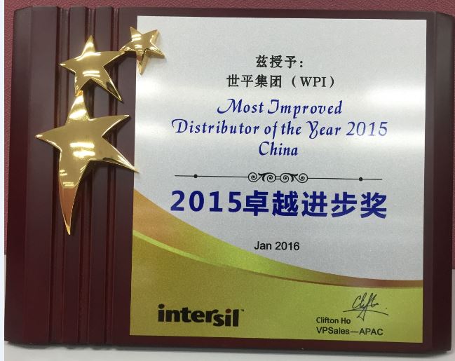 Intersil-Most Improved Distributor of the Year 2015 China-NC