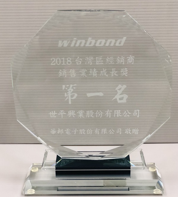 2018台灣區經銷商銷售業績成長獎第一名