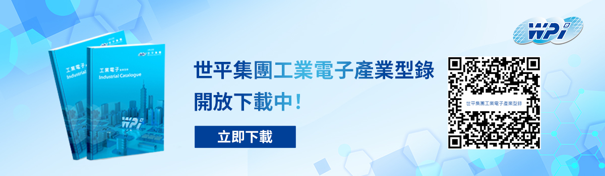 2024 WPI_Industrial Catalog_工業電子型錄 