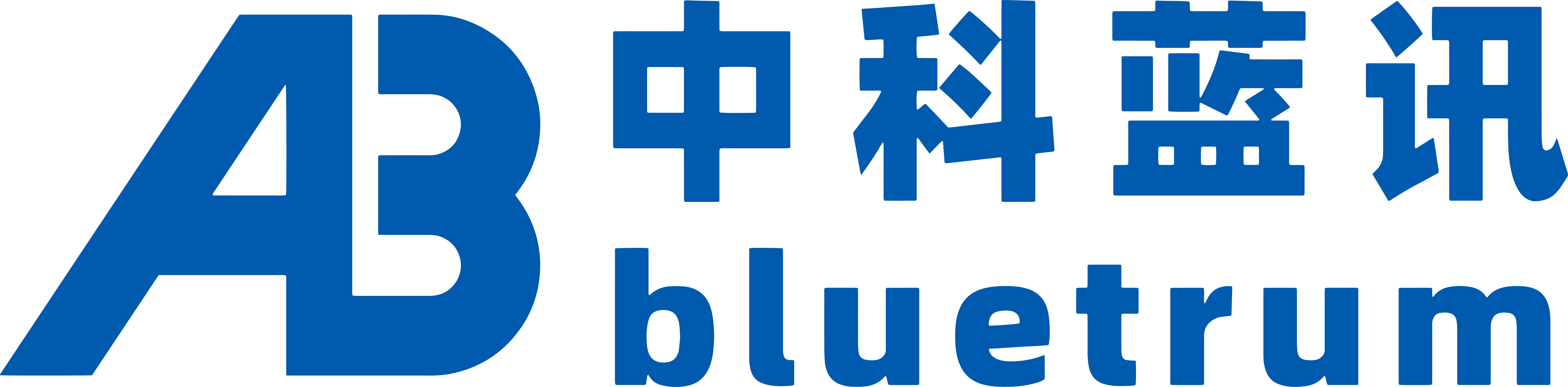 深圳市中科藍訊科技股份有限公司