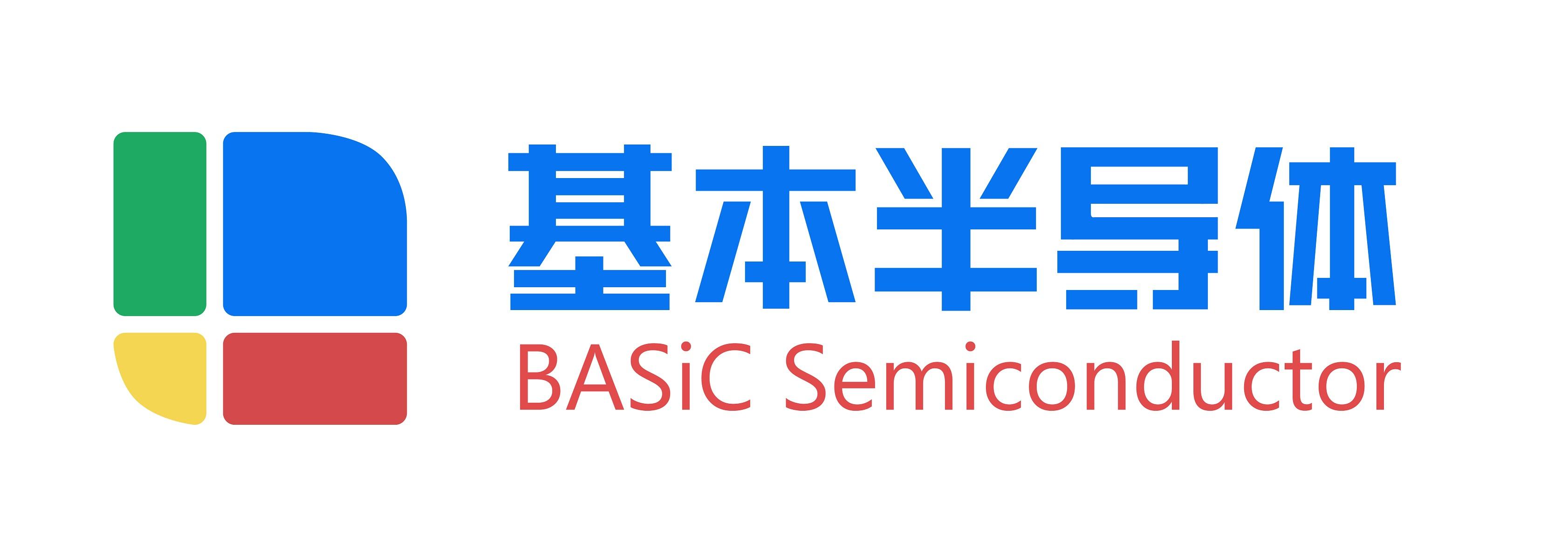 深圳基本半導體股份有限公司