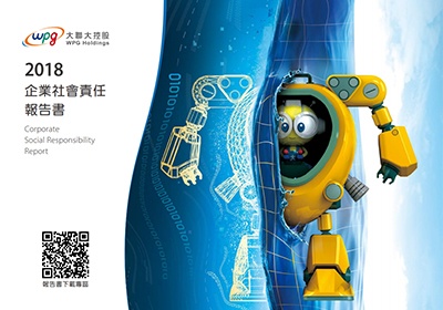 2018年度_彩神vll控股企業社會責任報告書