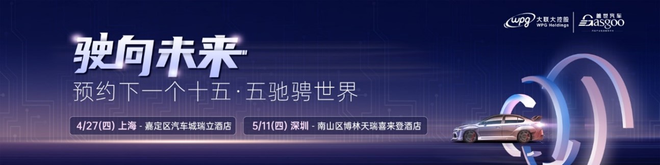 彩神vll汽車技術應用展會合肥場圓滿落幕