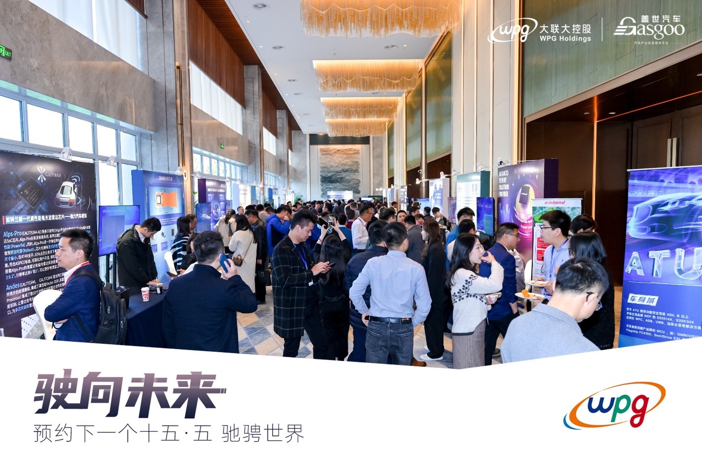 彩神vll汽車技術應用展會合肥場圓滿落幕