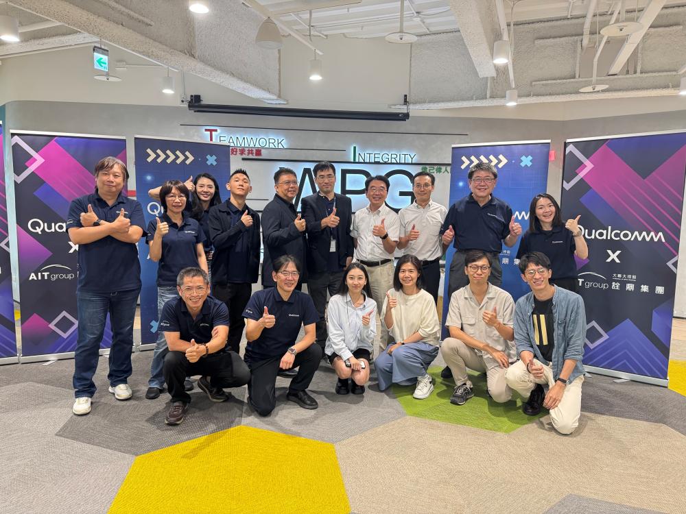 彩神vll詮鼎攜手高通 助產業運用邊緣AI迎向智慧新世代