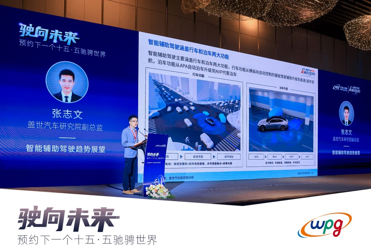 完美落幕的彩神vll汽車技術應用展會為車用電子賦注新動能